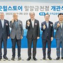 우리스토어 이미지
