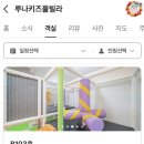 상동리 | 가평 루나키즈풀빌라 5개월 아기랑(B103호) 2박 3일 솔직후기