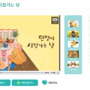 세상을 이어주는 동화구연 이미지
