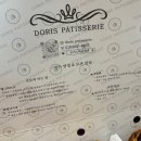 도리스 파티세리 이미지