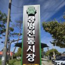 창평국밥 이미지