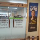 독일보청기 인천점 이미지