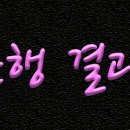 호남가스충전소 이미지