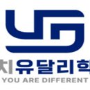 대치유달리학원