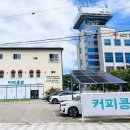 강릉커피콩빵강릉당초당점 이미지
