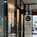 루리헤어 - 남양주시 | 구래동 c컬펌 잘하는 미용실 루리헤어 왕만족 후기 앞으로 단골할래!