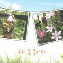 그린꽃식물원 세계일보