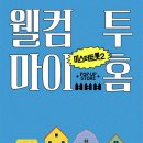 마이홈투 이미지