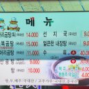 할매소머리곰탕 이미지