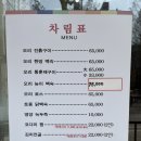 뜰방 | 분당 백숙 뜰방 오리백숙 솔직 후기