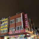 부산 자갈치시장 제일산꼼장어 후기