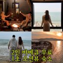 스테이더딜라잇프라이빗 이미지