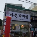 수영로 581번길 이미지