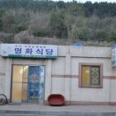 명화식당 이미지