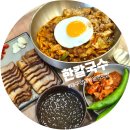 한칼 | 대구경대병원역맛집 삼덕동한식 점심 혼밥 추천 '한칼국수' 후기