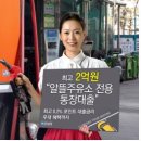 우리은행주유소 이미지