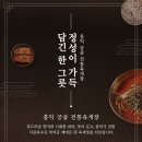 홍익푸드