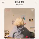 [2월 재능나눔] 나만의 인형 만들기 원데이클래스 <내 손으로 꾸미는 모루인형 2/6> | 일상은 우당탕탕후루후루