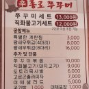 종로쭈꾸미선암동점 이미지