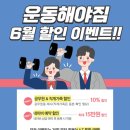 운동해야짐 이미지