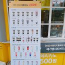 메가엠지씨커피민락코스트코점 | 메가커피 코코넛커피스무디 + 감자빵 시식!