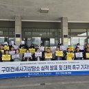 구미 대규모 전세사기 피고인 5명 전원 실형 이미지