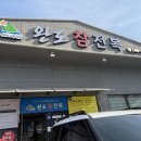 완도참전복 | 울산맛집/전복맛집/울산한식맛집/완도참전복