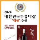 아침마루와이너리 이미지