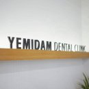 정직한치과의원 이미지