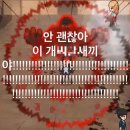 사랑하니까 봐주라..