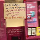 베스킨라빈스신방통정점