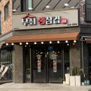 뚜껑이생삼겹 - 안산시 단원구 화랑로 102 | [대전 둔곡동 맛집] JH무쇠생삼겹｜솥뚜껑 삼겹살 가성비 맛집 솔직후기(내돈내산)