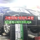 스피드메이트 이마트동백점 이미지