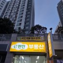 새로공인중개사사무소 이미지