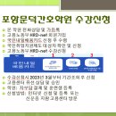 포항문덕간호학원 이미지