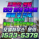 반여동 드파인 센텀 임대동 분양 18평 전세 민간임대 아파트 ☎1533-5379 SK드파인 센텀 이미지