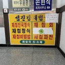 섬진강 한의원 이미지