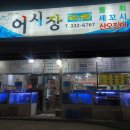 방어둔전 이미지