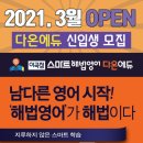 다온에듀 이미지