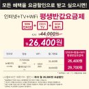엘지(LG)헬로비젼 가입센터 네이버블로그