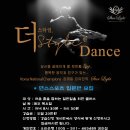 댄스스포츠(입문반) 이미지