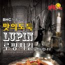 비에치씨(BHC) 이미지