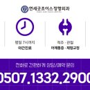 연세굿초이스정형외과의원 이미지