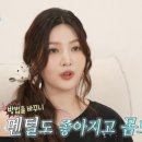 나 혼자산다! 조이, 인스타 유명템가득! 뭐야?