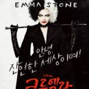 디즈니의 악명높은 악당의 뒷이야기, 엠마스톤의 악역도전 &#34;크루엘라&#34; 명대사/후기/디즈니플러스
