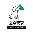 오수 이미지