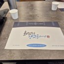 포항시청 | 포항 시청 맛집 이동 신상 맛집 추천 화덕으로간고등어 포항시청점 내돈내산 솔직후기
