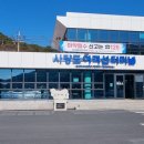 사량여객터미널 이미지