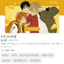 더트랩 | [로맨스웹툰 리뷰] 치즈인더트랩/순끼 드라마화 영화화 원작웹툰 후기