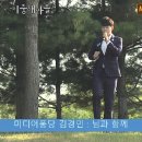 미디어 퐁당 3회 지중해 마을 생방송 - 고등학생 트롯트 가수 김경민 "님과 함께" 이미지